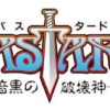 《BASTARD!! -暗黒の破壊神》 - 萩原和志漫画系列