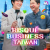 《人 + 性大不同：台湾篇》