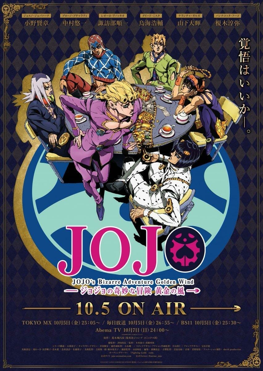 《JOJO 的奇妙冒险》