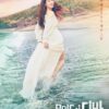 《无人岛的 Diva》