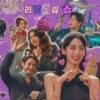 驻韩超富族