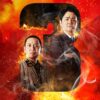 爆笑悲剧王：笑着笑着就哭了