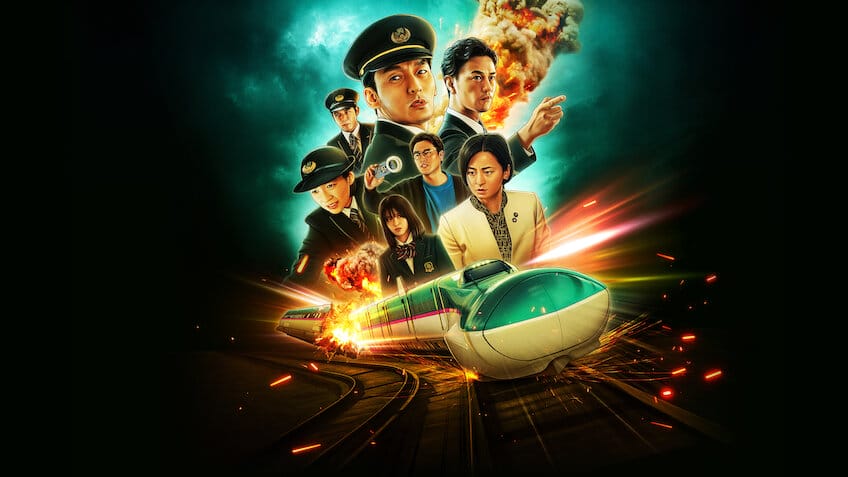 新干线惊爆倒数 - Netflix