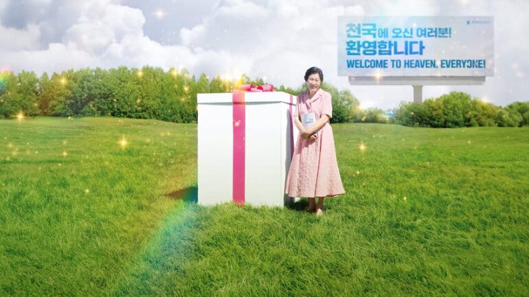 韩剧《比天堂还美丽》登陆 Netflix 与 JTBC