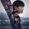 《弱小英雄》 - Netflix