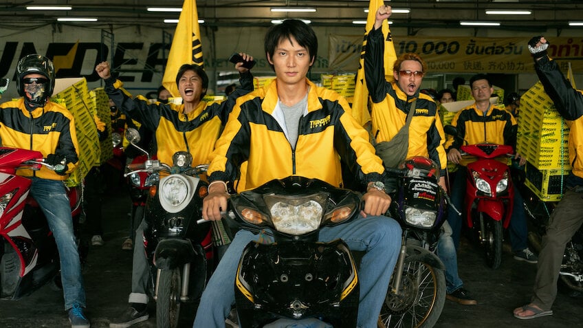 《疯狂独角兽》— Netflix
