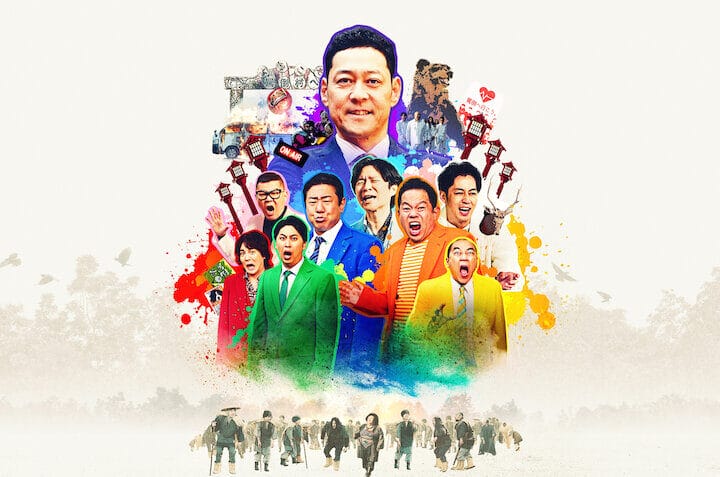《骂倒村》— Netflix