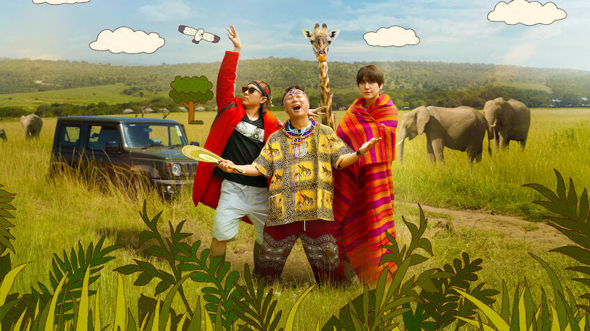 《三傻游肯尼亚》